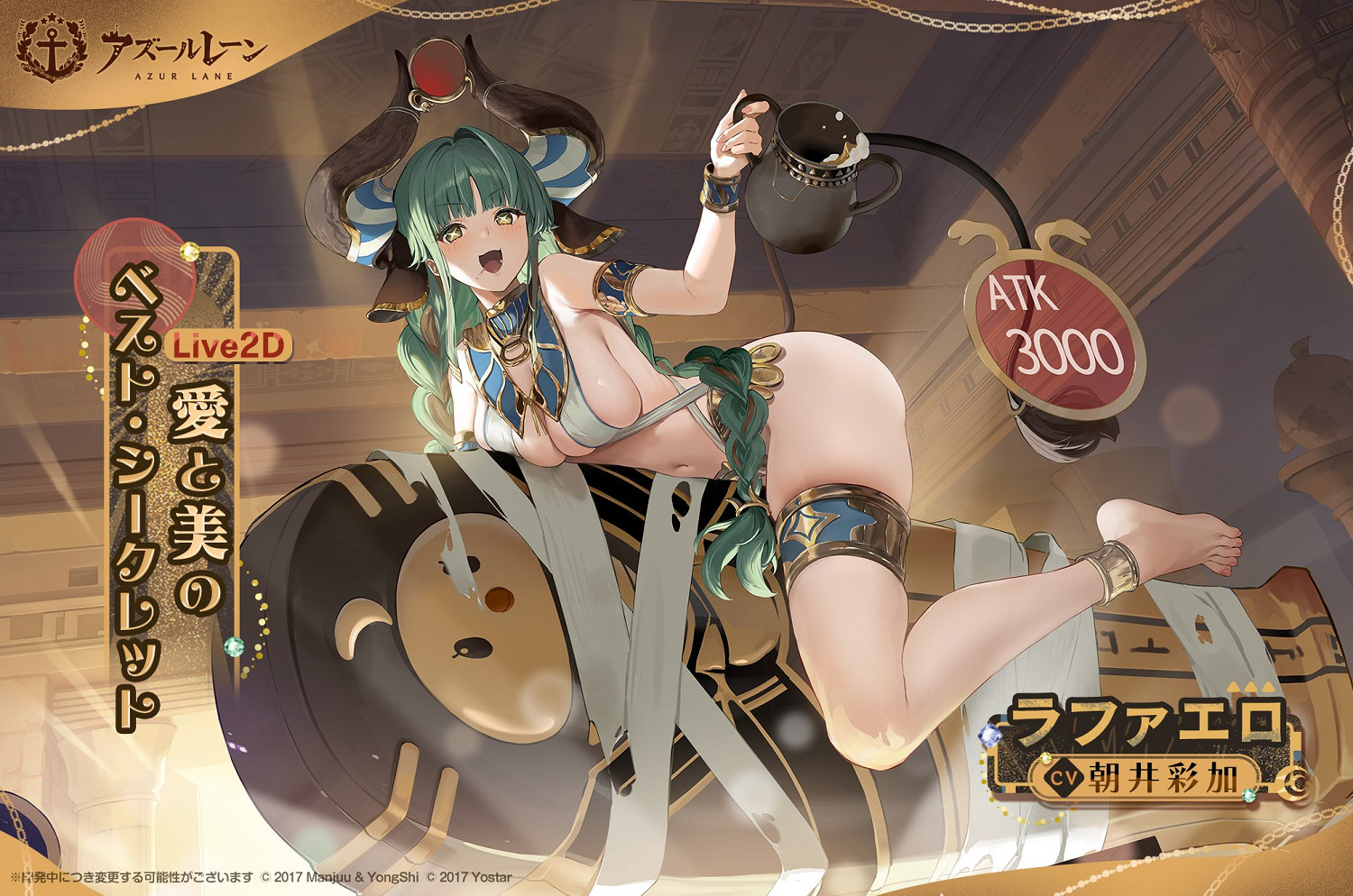 碧藍航線拉斐爾圖鑒 碧藍航線拉斐爾圖鑒