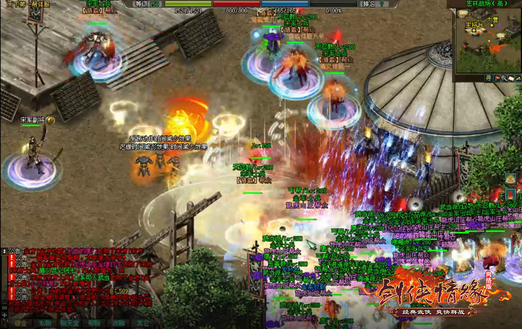 《劍網一》巔峰之戰，榮耀加冕！