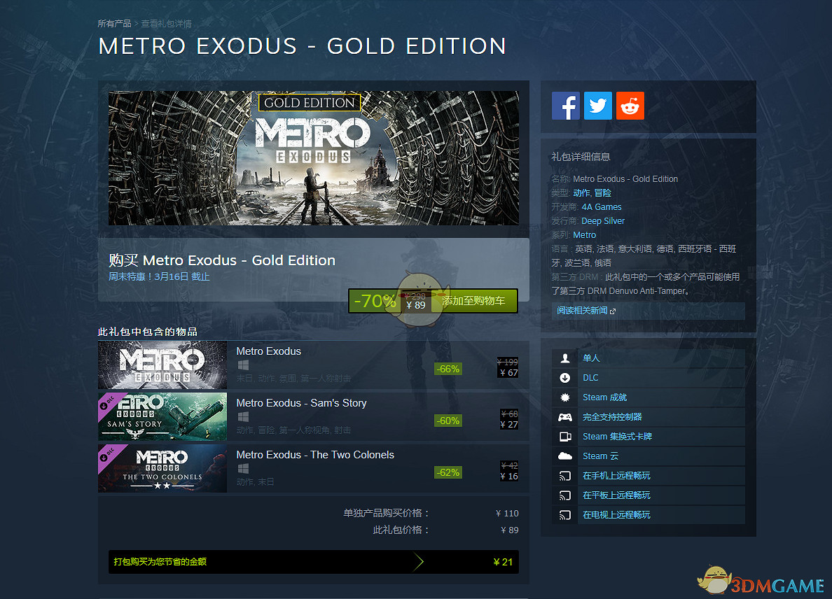 《戰慄深隧:流亡》背景介紹 《戰慄深隧:流亡》背景介紹