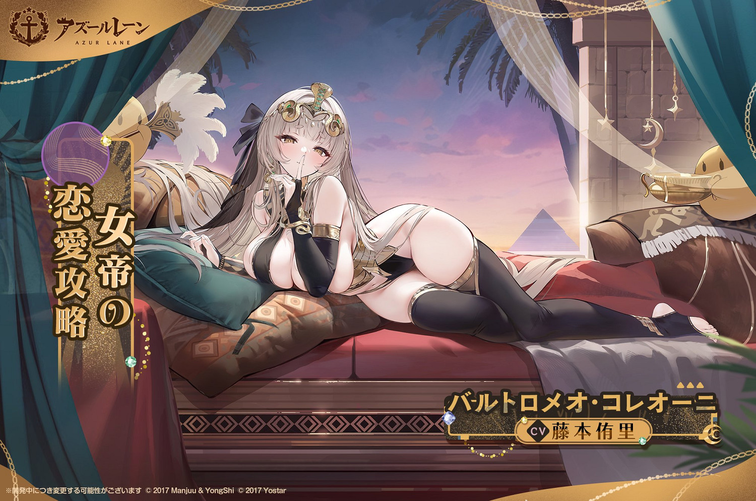 碧藍航線巴托洛梅奧·科萊奧尼圖鑒 碧藍航線巴托洛梅奧·科萊奧尼圖鑒