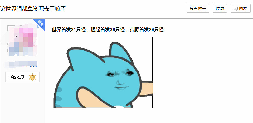 錢都花在做絲襪上了?玩家吐槽《怪獵荒野》怪物太少 錢都花在做絲襪上了?玩家吐槽《怪獵荒野》怪物太少