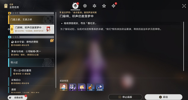 崩壞星穹鐵道3.1新增書籍位置大全 崩壞星穹鐵道3.1新增書籍位置大全