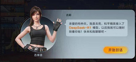 和平精英吉事通玩法介紹 和平精英吉事通玩法介紹