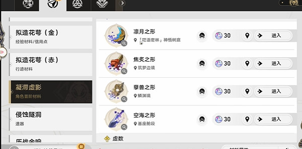 崩壞星穹鐵道無月之夜成就達成攻略 崩壞星穹鐵道無月之夜成就達成攻略