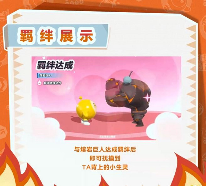 蛋仔派對熔岩巨人技能介紹 蛋仔派對熔岩巨人技能介紹