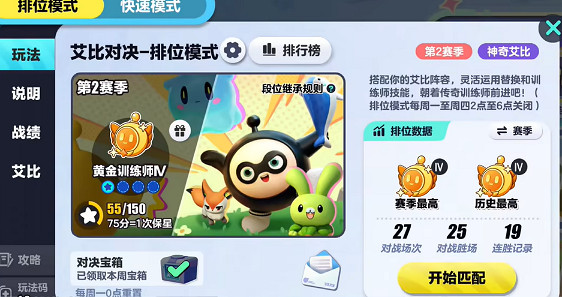 蛋仔派對熔岩巨人獲取方法 蛋仔派對熔岩巨人獲取方法