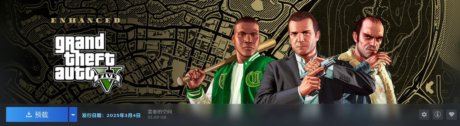 《給他愛5》PC增強版開啟預載：約91.69G