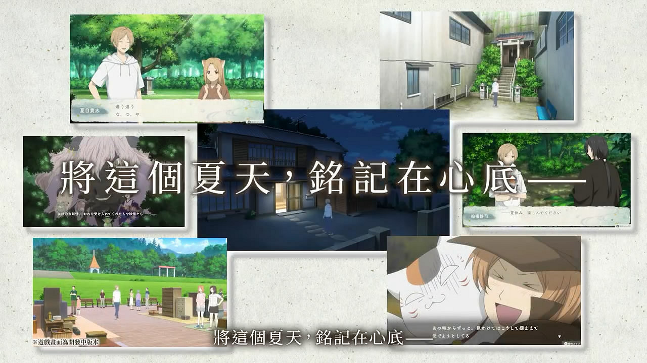 《夏目友人帳 葉月之記》第二彈PV公布！6月正式發售