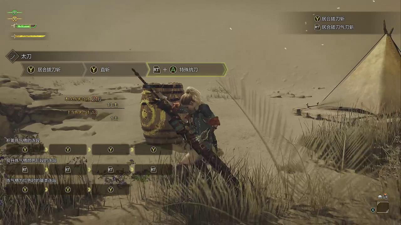 IGN《魔物獵人:荒野》超長實機展示 還是那個味兒! IGN《魔物獵人:荒野》超長實機展示 還是那個味兒!