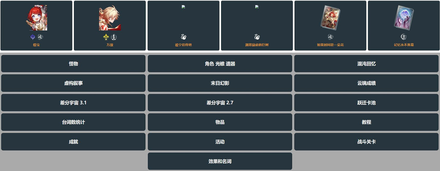 《玉衡杯資料庫》homdgcat.wiki官方網站登錄入口 《玉衡杯資料庫》homdgcat.wiki官方網站登錄入口