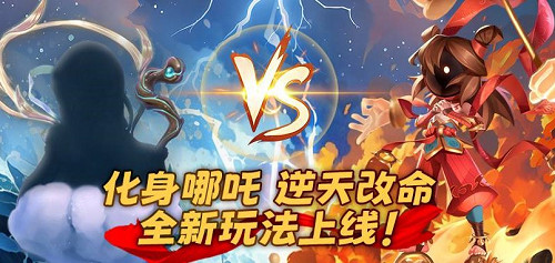 《太空殺》全新2V5神話對抗模式-哪吒鬧海上線 《太空殺》全新2V5神話對抗模式-哪吒鬧海上線