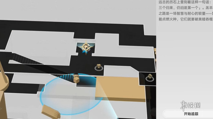 崩壞星穹鐵道3.1黃金替罪羊攻略大全 崩壞星穹鐵道3.1黃金替罪羊攻略大全