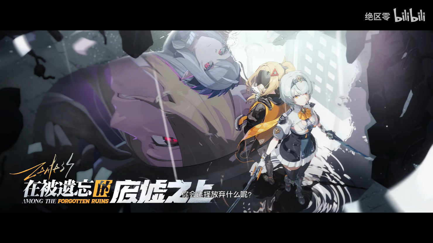 《絕區零》1.6版本PV 情報總覽公開！3月12日上線