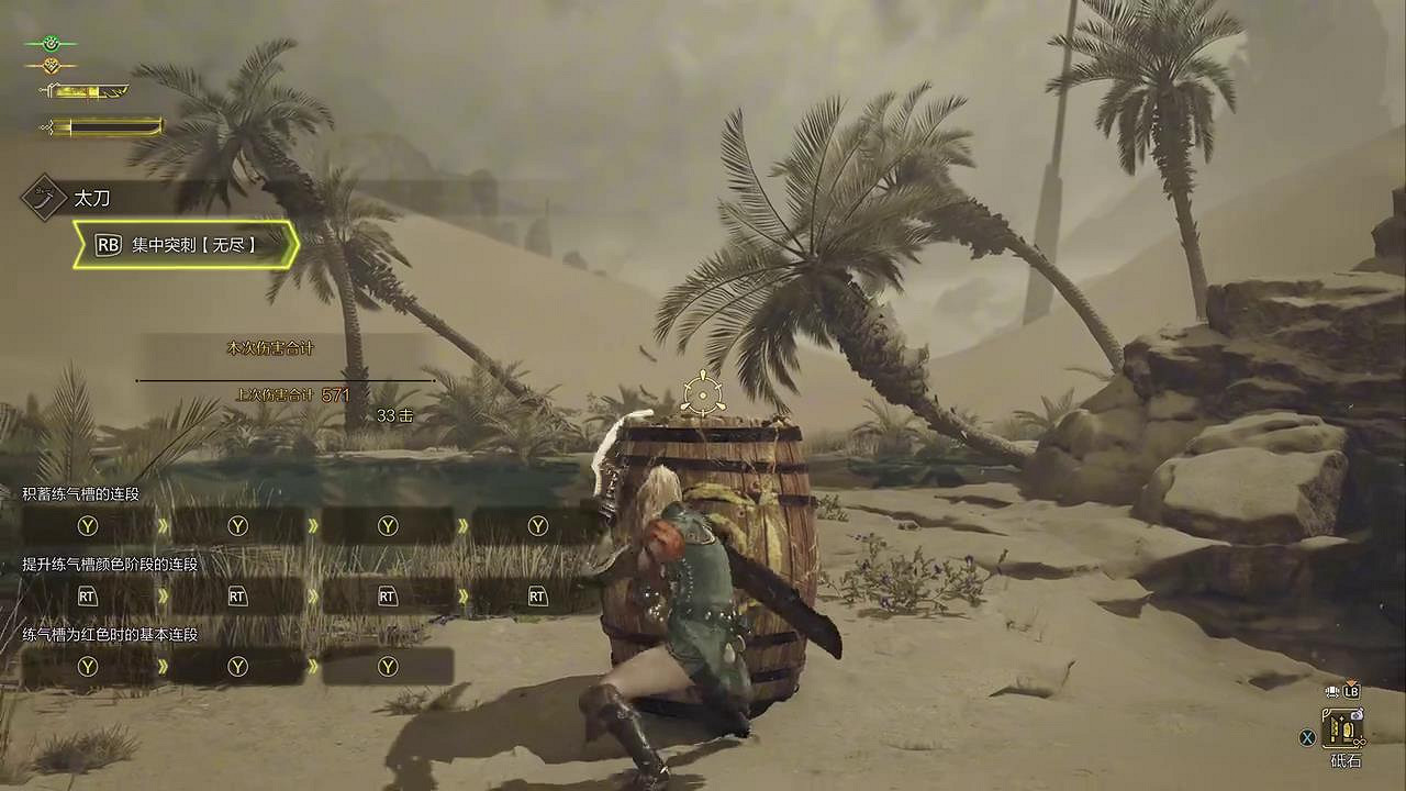 IGN《魔物獵人:荒野》超長實機展示 還是那個味兒! IGN《魔物獵人:荒野》超長實機展示 還是那個味兒!