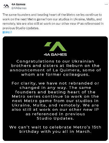 4A Games發文表示 工作室並未有任何品牌重塑或改變