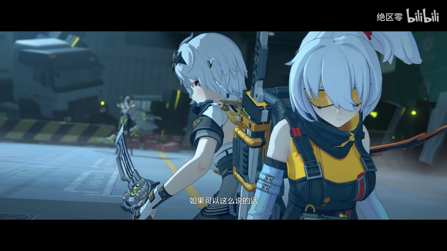 《絕區零》1.6版本PV 情報總覽公開！3月12日上線