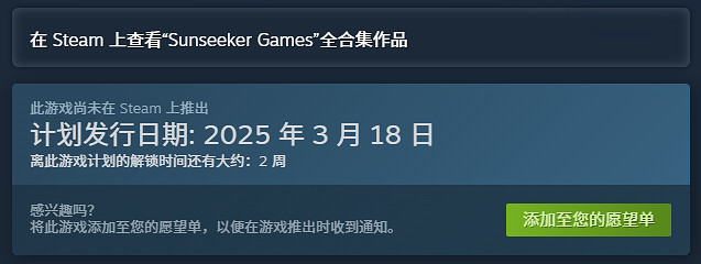 《尋愛或赴死:生死相約》上架Steam 發售日公開! 《尋愛或赴死:生死相約》上架Steam 發售日公開!