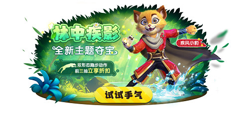 《太空殺》全新2V5神話對抗模式-哪吒鬧海上線 《太空殺》全新2V5神話對抗模式-哪吒鬧海上線