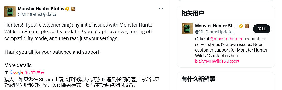 《魔物獵人:荒野》頻繁崩潰！卡普空回應PC版優化問題