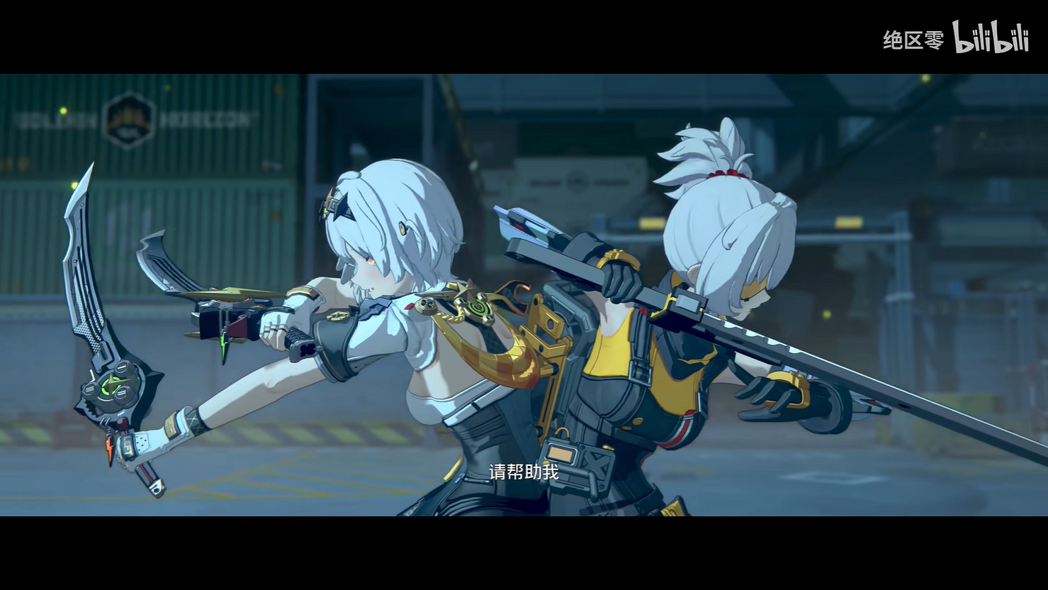 《絕區零》1.6版本PV 情報總覽公開！3月12日上線