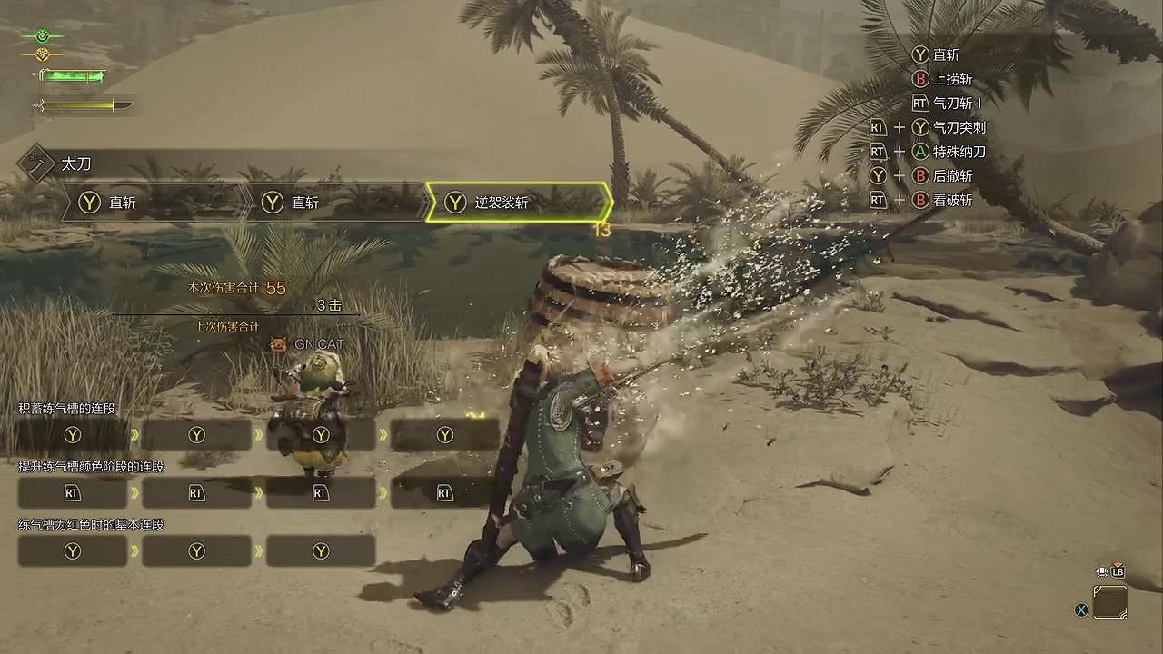 IGN《魔物獵人:荒野》超長實機展示 還是那個味兒! IGN《魔物獵人:荒野》超長實機展示 還是那個味兒!