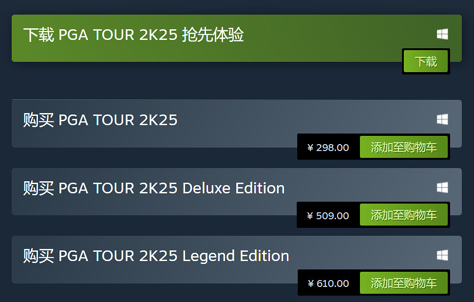 《美末2》發來賀電!《PGA巡回賽2K25》Steam多半好評 《美末2》發來賀電!《PGA巡回賽2K25》Steam多半好評