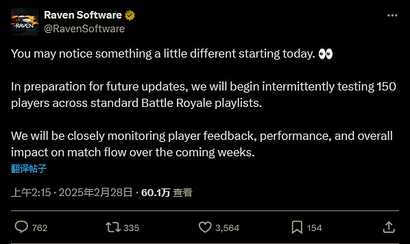 《決勝時刻：現代戰域》正在測試150名玩家比賽