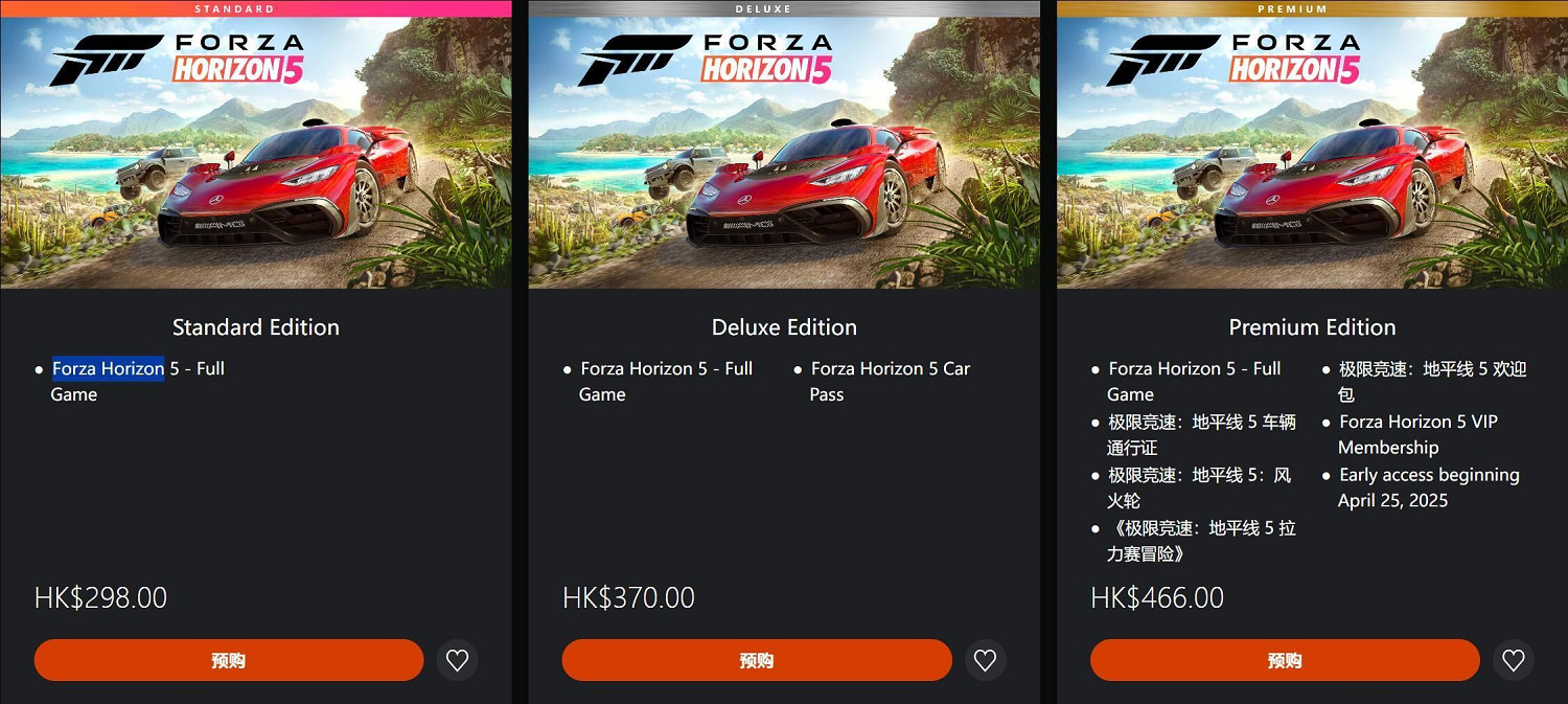 比Xbox版便宜一半!PS5版《地平線5》售價大幅降低 比Xbox版便宜一半!PS5版《地平線5》售價大幅降低