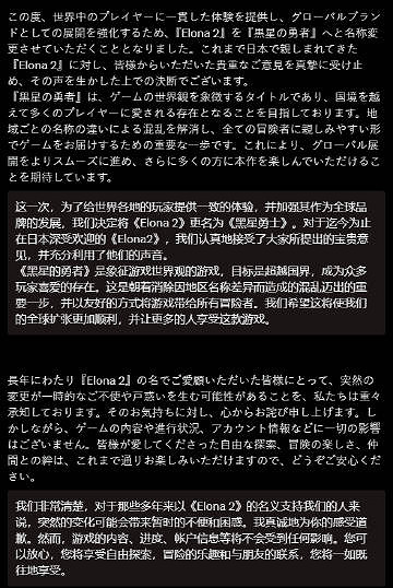 日本知名RPG遊戲《伊洛納2》因更名問題產生爭議 日本知名RPG遊戲《伊洛納2》因更名問題產生爭議