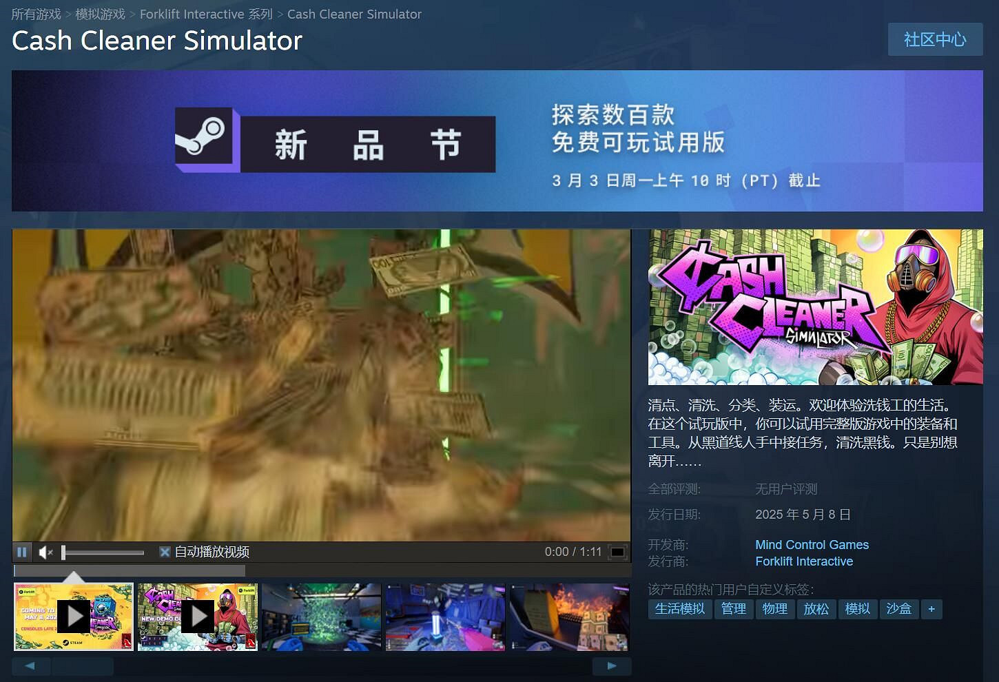真·洗錢!體驗犯罪生涯《洗錢模擬器》Steam將發售 真·洗錢!體驗犯罪生涯《洗錢模擬器》Steam將發售