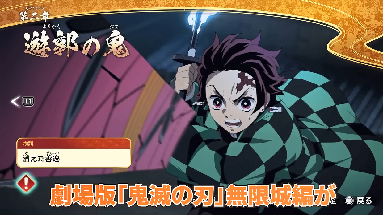 炭治郎聲優《鬼滅之刃:火之神血風譚2》試玩展示! 炭治郎聲優《鬼滅之刃:火之神血風譚2》試玩展示!