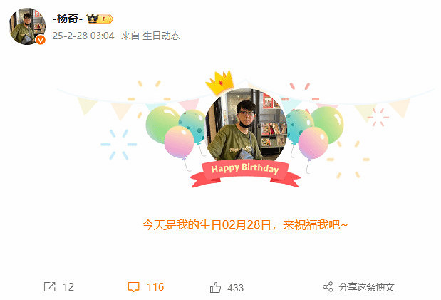 《黑神話》DLC受玩家熱盼 美術總監楊奇生日遭“催更” 《黑神話》DLC受玩家熱盼 美術總監楊奇生日遭“催更”