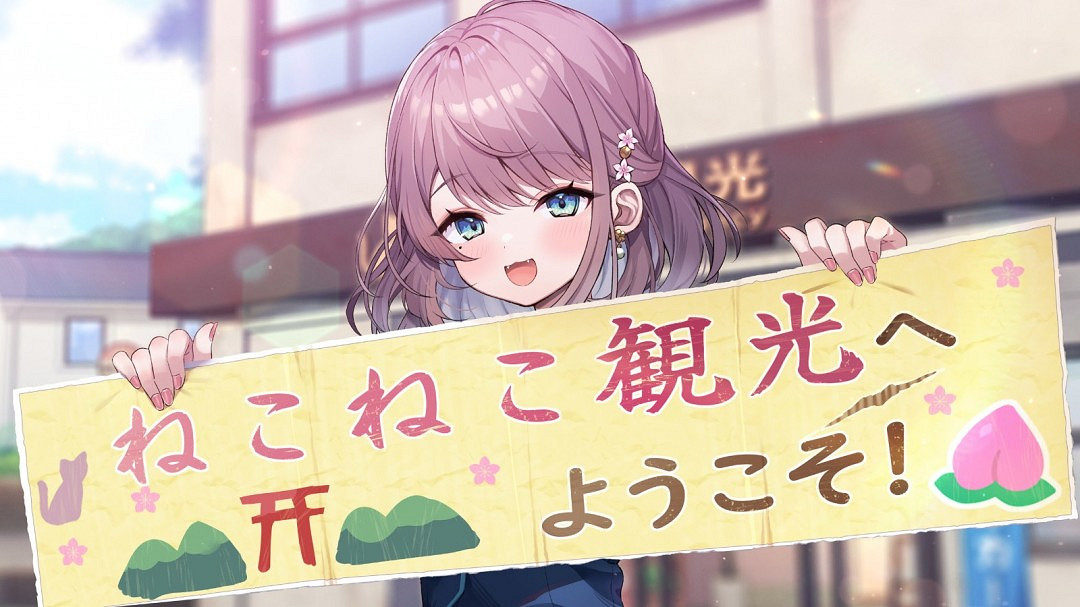 VTuber出演 視覺小說遊戲新作《貓貓旅行社》公布 VTuber出演 視覺小說遊戲新作《貓貓旅行社》公布