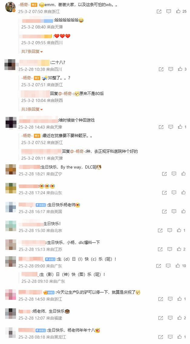 《黑神話》DLC受玩家熱盼 美術總監楊奇生日遭“催更” 《黑神話》DLC受玩家熱盼 美術總監楊奇生日遭“催更”