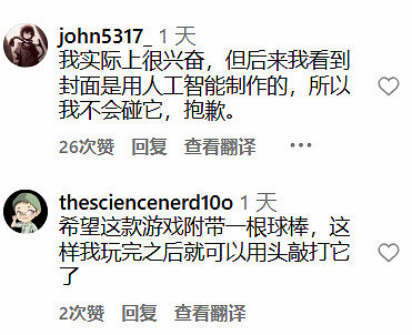 太囂張!動視用AI生成內容宣傳手遊引發玩家強烈反感 太囂張!動視用AI生成內容宣傳手遊引發玩家強烈反感