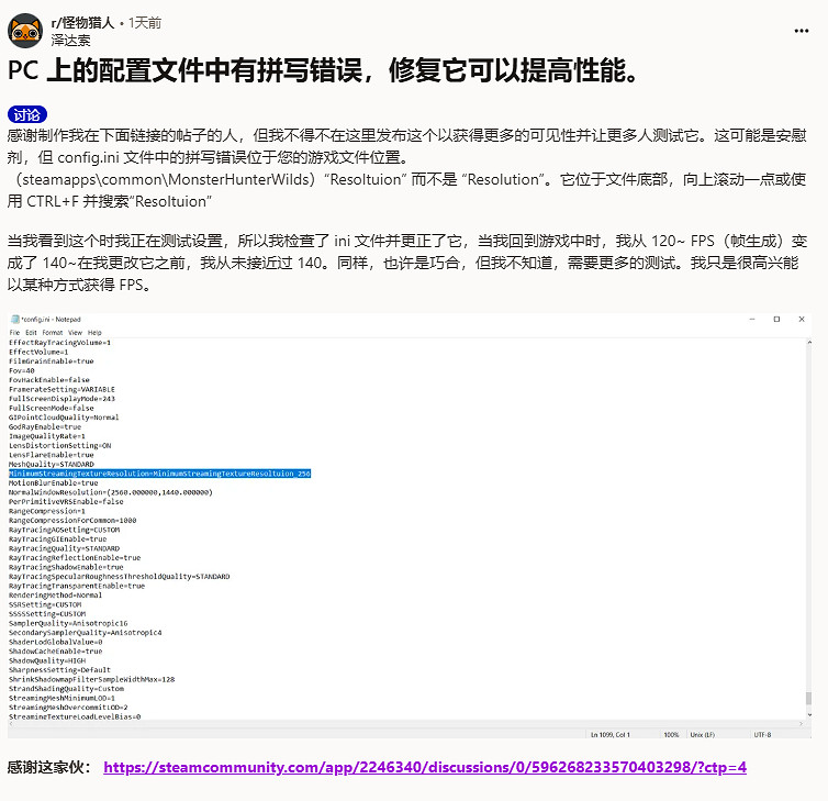 《魔物獵人 荒野》都市流傳:修正錯別字可改善PC掉幀 《魔物獵人 荒野》都市流傳:修正錯別字可改善PC掉幀