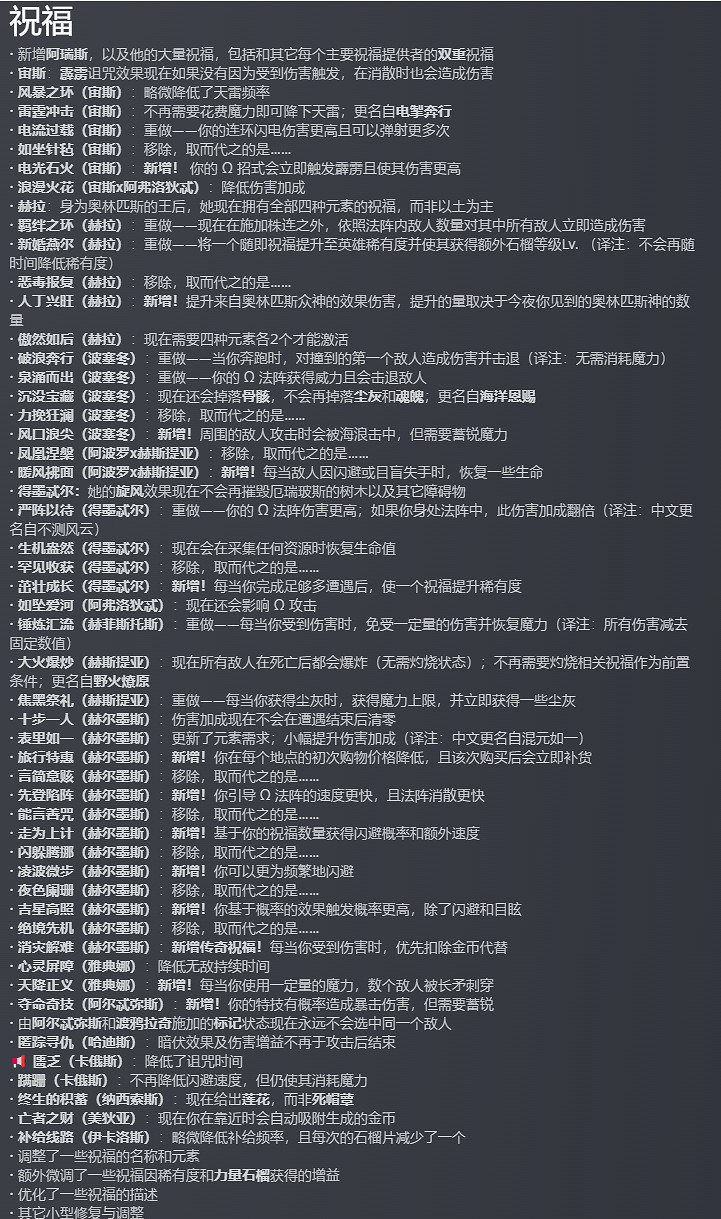 《黑帝斯2》重大更新“戰歌四起”gameplay 和內容升級 《黑帝斯2》重大更新“戰歌四起”gameplay 和內容升級