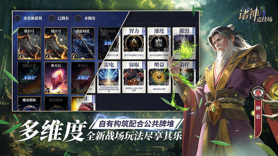 《諸神競技場》3月18日公測!開啟跨越文化與時代的較量 《諸神競技場》3月18日公測!開啟跨越文化與時代的較量