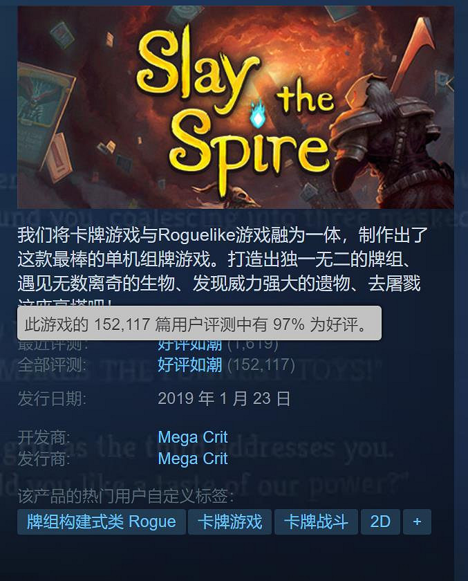 卡牌肉鴿神作《殺戮尖塔》特價促銷:入手僅需約新台幣121元! 卡牌肉鴿神作《殺戮尖塔》特價促銷:入手僅需約新台幣121元!