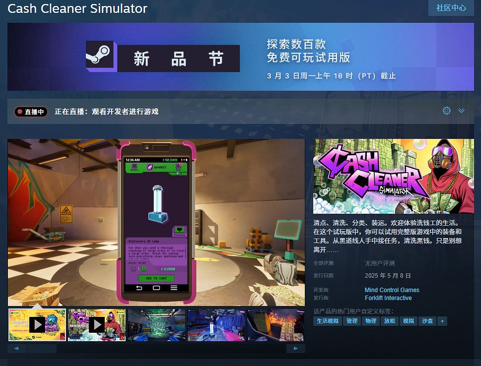 想擁有這麽多錢!《鈔票清理工模擬器》發售日公開 想擁有這麽多錢!《鈔票清理工模擬器》發售日公開