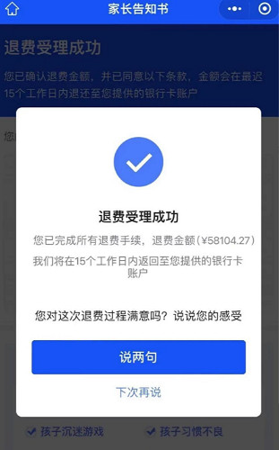 和平精英退回儲值的錢方法 和平精英退回儲值的錢方法