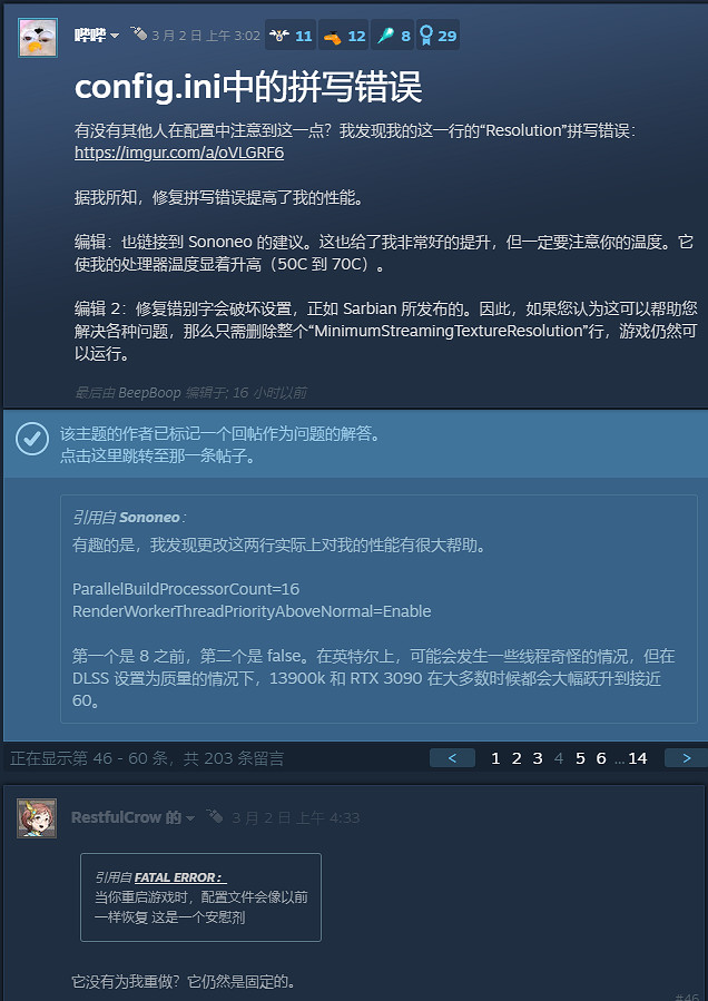 《魔物獵人 荒野》都市流傳:修正錯別字可改善PC掉幀 《魔物獵人 荒野》都市流傳:修正錯別字可改善PC掉幀