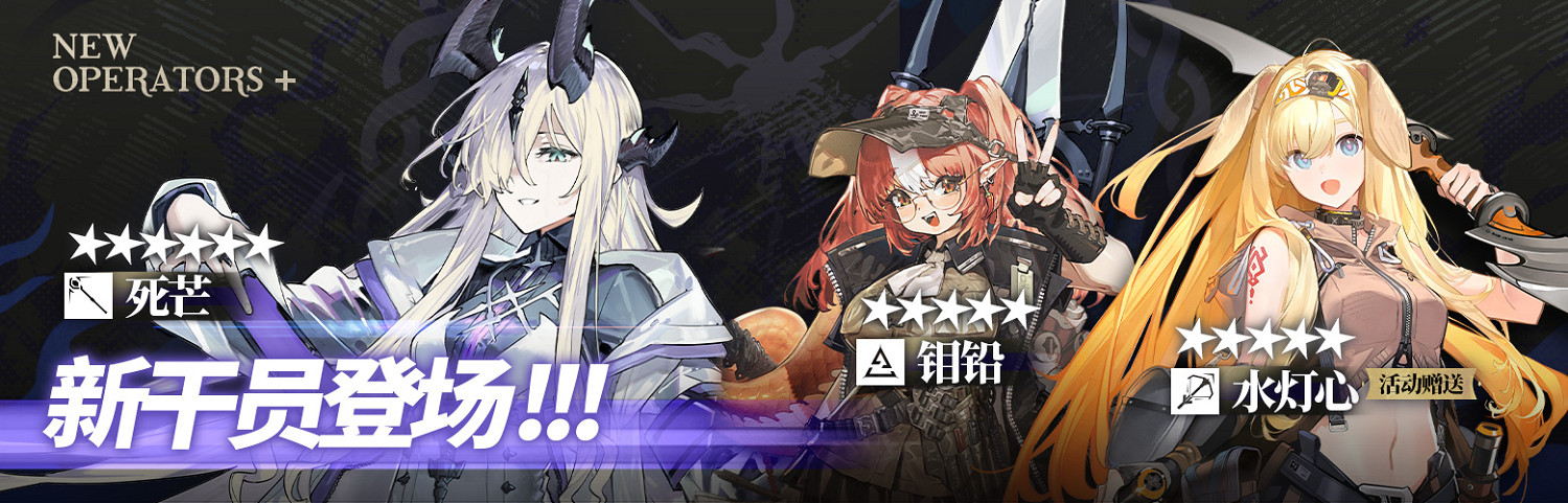 明日方舟挽歌燃燒殆盡活動介紹 明日方舟挽歌燃燒殆盡活動介紹