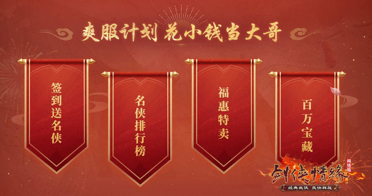 雙核狂歡！3月11日新服+資料片同日上線，武俠宇宙全面進化！