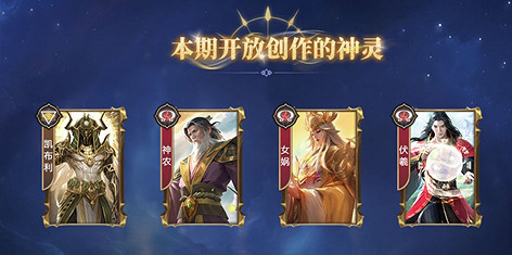 《諸神競技場》3月18日公測!開啟跨越文化與時代的較量 《諸神競技場》3月18日公測!開啟跨越文化與時代的較量