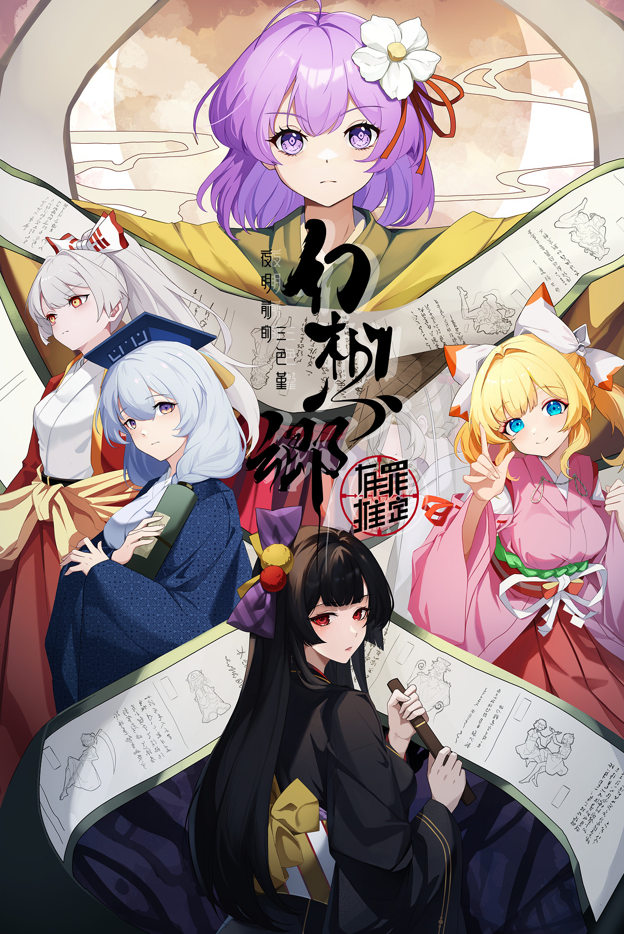 Steam100%好評認證!《幻想鄉:有罪推定~夜明前的三色堇》20小時Demo現已開放! Steam100%好評認證!《幻想鄉:有罪推定~夜明前的三色堇》20小時Demo現已開放!