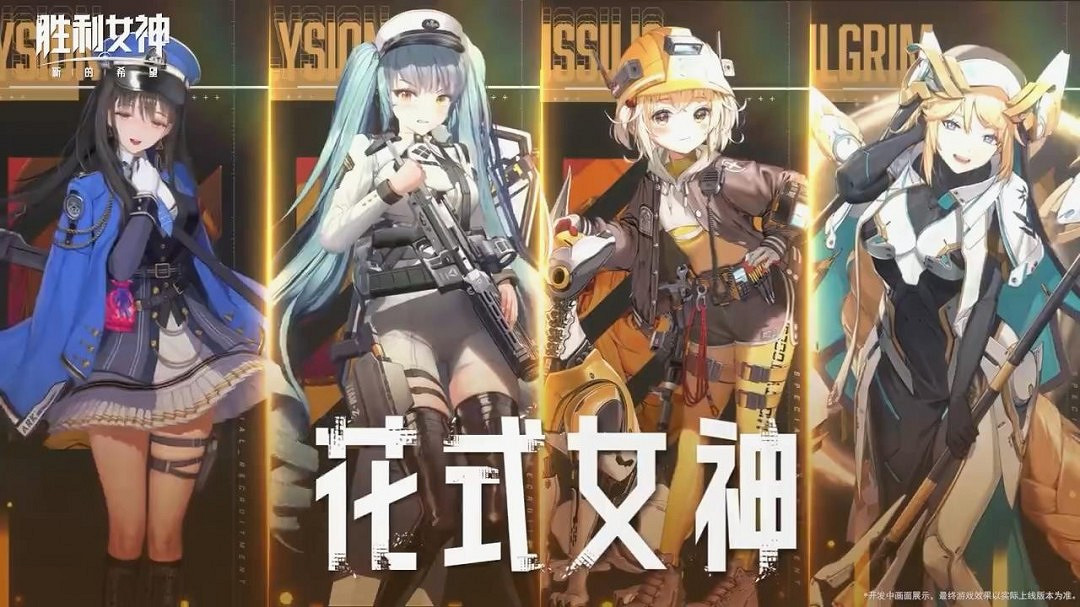 《勝利女神:新的希望》中國伺服器預告 性感美女蹲姿作戰 《勝利女神:新的希望》中國伺服器預告 性感美女蹲姿作戰