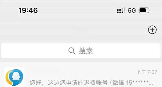 和平精英退回儲值的錢方法 和平精英退回儲值的錢方法