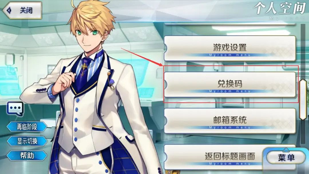 FGO情人節拼圖活動 FGO情人節拼圖活動