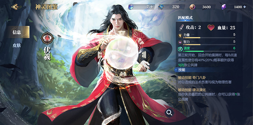 《諸神競技場》3月18日公測!開啟跨越文化與時代的較量 《諸神競技場》3月18日公測!開啟跨越文化與時代的較量